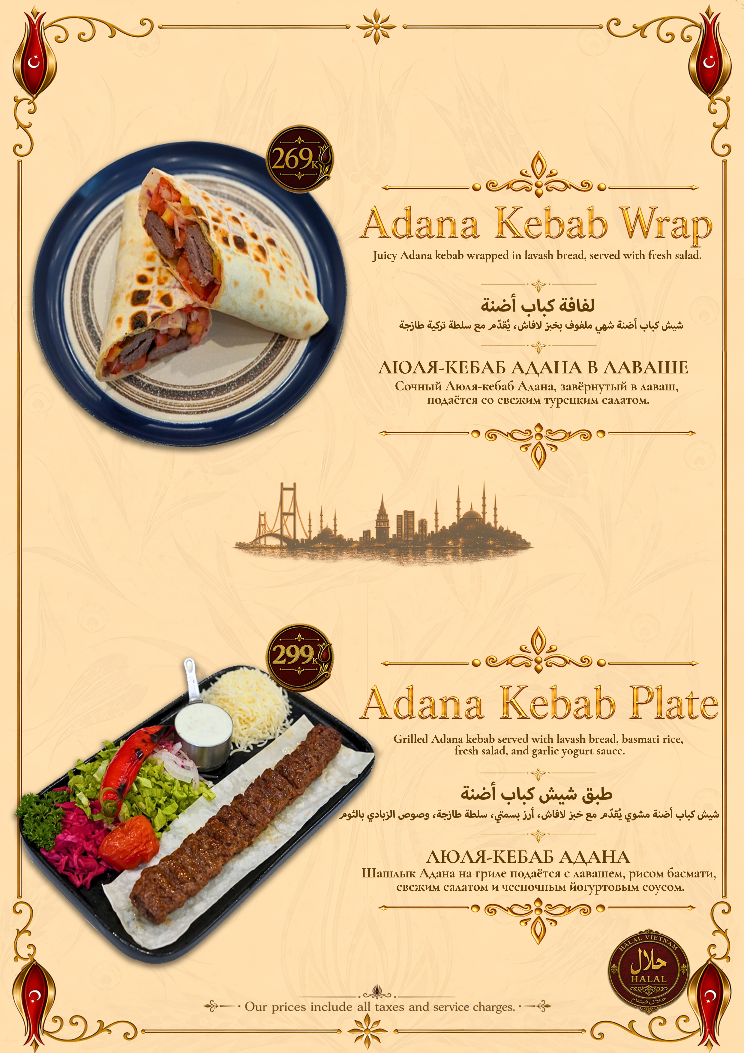 Menu Page 18